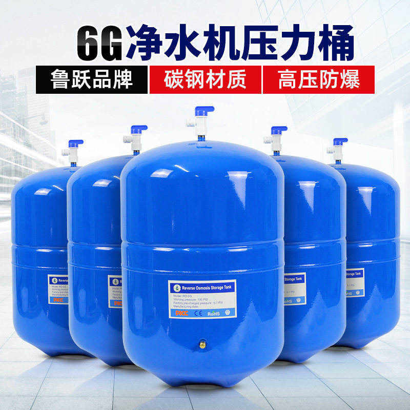 6G净水器压力桶商用ro反渗透饮水机储水罐过滤器纯水机碳钢压力桶,厨房电器,净水/饮水机配件耗材,淘宝优惠券,粉丝福利购,淘宝优惠卷