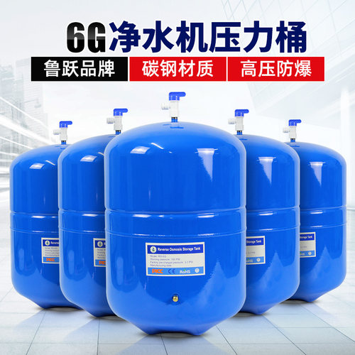 6G净水器压力桶商用ro反渗透饮水机储水罐过滤器纯水机碳钢压力桶