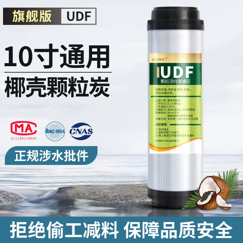 多品牌通用10寸udf颗粒活性炭