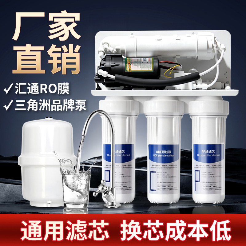 净水器家用ro反渗透纯水机除垢自来水厨房直饮水5级过滤净水机diy