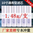 10寸PP棉滤芯家用净水器前置过滤器100g1 5微米纯净水机滤芯通用