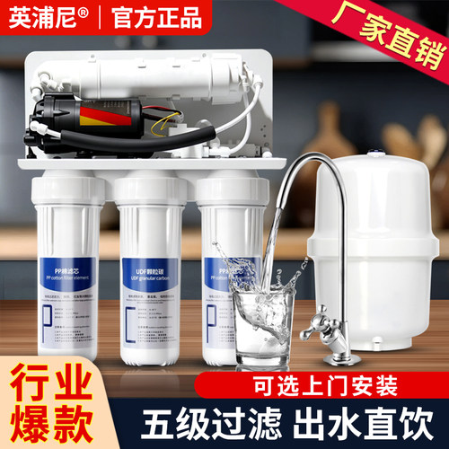 家用净水器ro反渗透净水机大流量