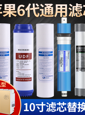 10寸通用五级滤芯套装配件PP棉UDF活性炭CTO碳RO膜后置碳替换芯