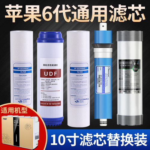 10寸通用五级滤芯套装配件PP棉UDF活性炭CTO碳RO膜后置碳替换芯