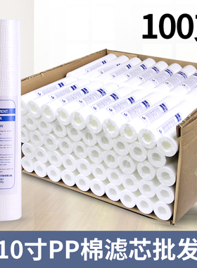 净水器滤芯10寸PP棉1微米5微米过滤器通用pp棉套装净水机家用滤芯