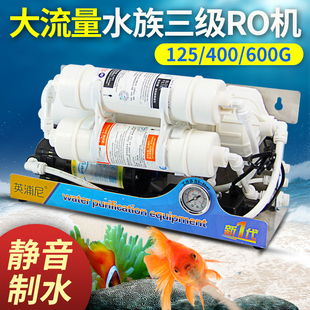 水族ro机净水器纯水机反渗透鱼缸除氯过滤器小型家用直饮净水机