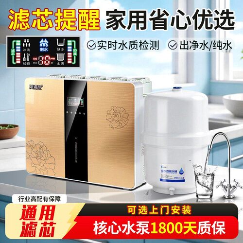 净水器家用过滤器RO直饮机厨房自来水除垢净水机反渗透diy纯水机