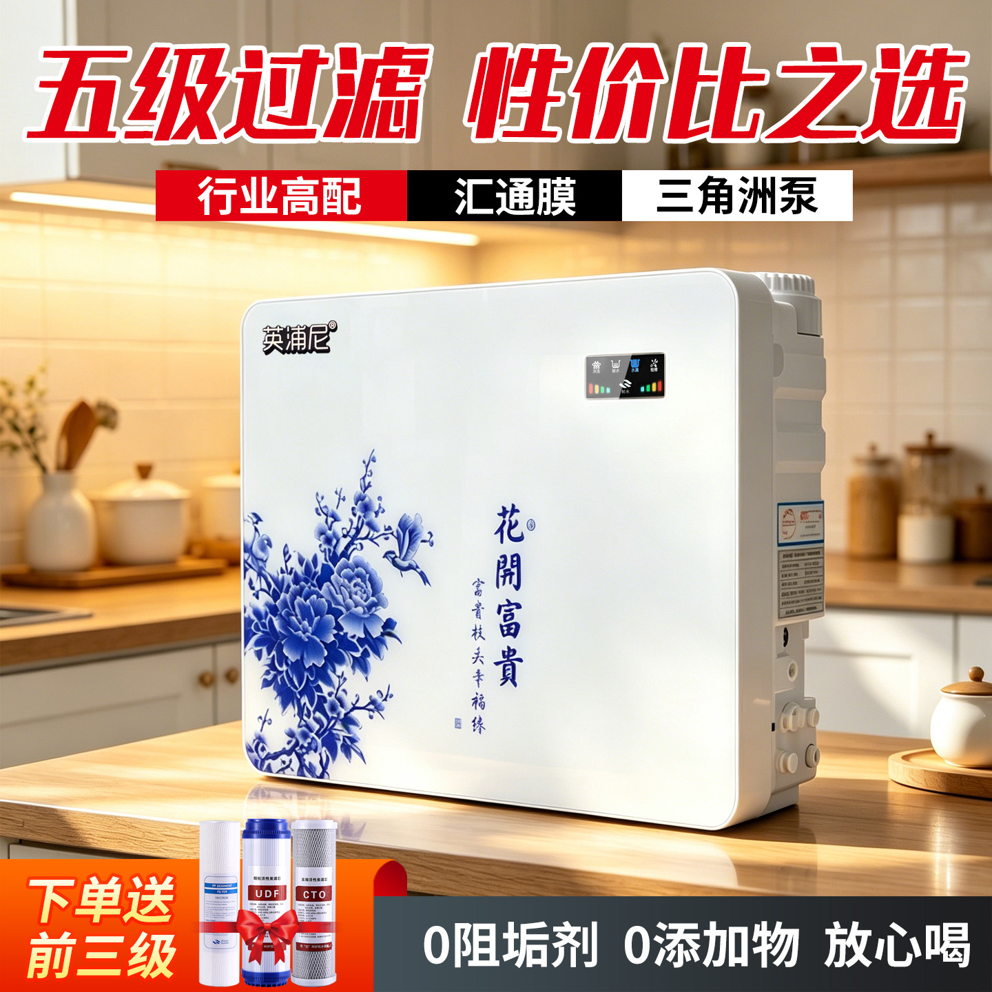 厨房净水器家用ro反渗透自来水过滤直饮厨下式除垢UV杀菌纯净水机