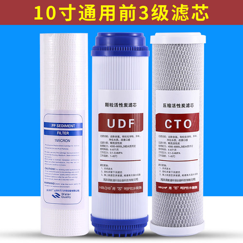 家用净水机滤芯活性炭10寸通用