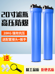 20寸净水器滤瓶通用大型商用过滤桶4分接口家用净水器前置过滤器