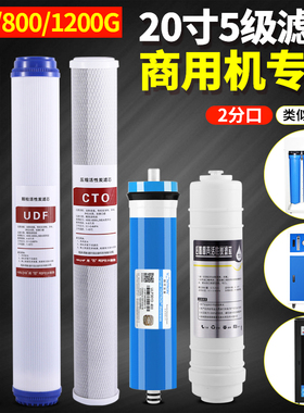 20寸商用净水器滤芯5级ro反渗透纯水机PP棉活性炭滤芯过滤器套装