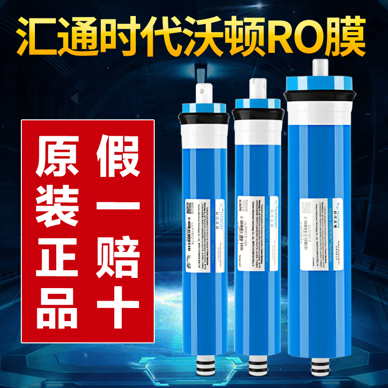 汇通ro膜滤芯家用净水器1812-50g/75g100G 反渗透膜400G600G 通用 厨房电器 净水/饮水机配件耗材 原图主图