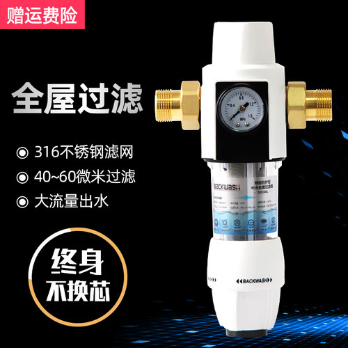 中央前置过滤器反冲洗家用自动清洗净水器全屋自来水过滤器大流量