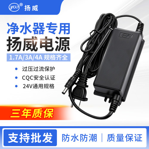 电源适配器净水器变压器净水机