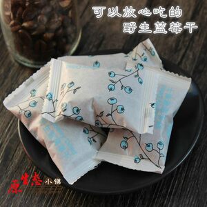 大兴安岭蓝百蓓北橘部落野生蓝莓果干都柿蜜饯休闲零食 250克包邮