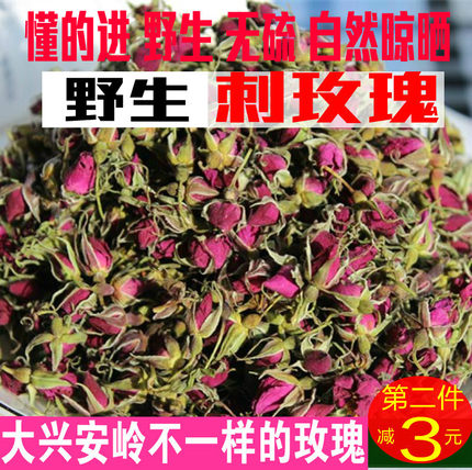 新货大兴安岭野生玫瑰花 干玫瑰 散装 刺玫果花100g 泡水包邮