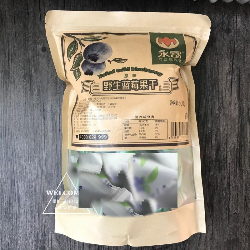 大兴安岭原味野生蓝莓蜂蜜果干500g 野生蓝梅干儿童休闲零食 包邮