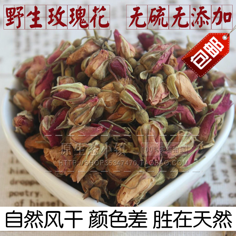 大兴安岭野生刺玫瑰花无硫包邮