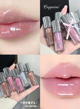 带珠光 细闪~cappuvini兔兔星球亮泽唇蜜镜面水光玻璃唇滋润国货