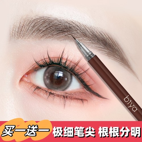 Biya比雅根根分明水眉笔自然防水持久不掉不易晕染极细顺手流畅