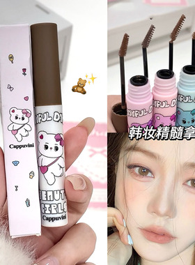 韩系少女感~Cappuvini哑光染眉膏浅眉立体野生眉不易晕染根根分明