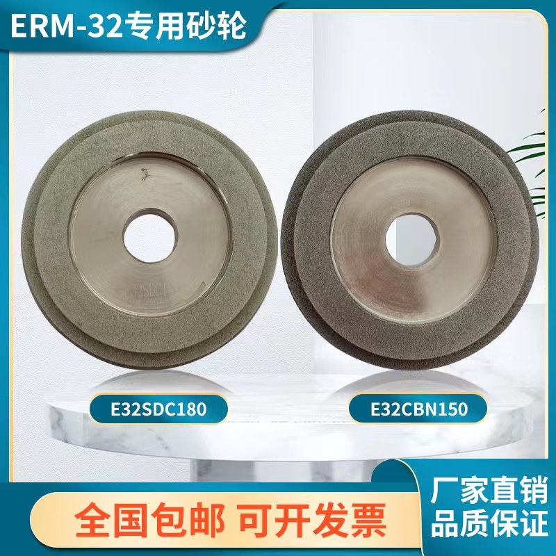 利优专用砂轮砂轮磨刀机ERM-32