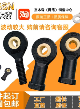 igus同款塑料关节调心轴承KARM KBRM KALM KBLM-04 05 06 08 1020