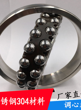 304c不锈钢调心球轴承2212 1215 1315 1212 2215 1204 1205 1202