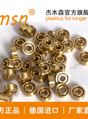纯铜导电耐磨轴承MR52 2*5*2 608 6004 6000 6001625定制各种铜件