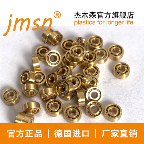 JMSN铜导电轴承铜件6004