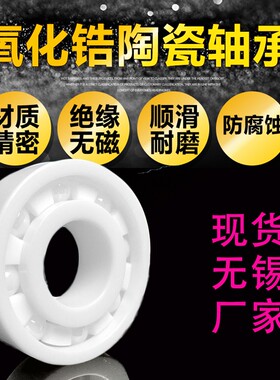 自行车花鼓中轴轴承全陶瓷轴承24377 6805N 15267 15268 17287