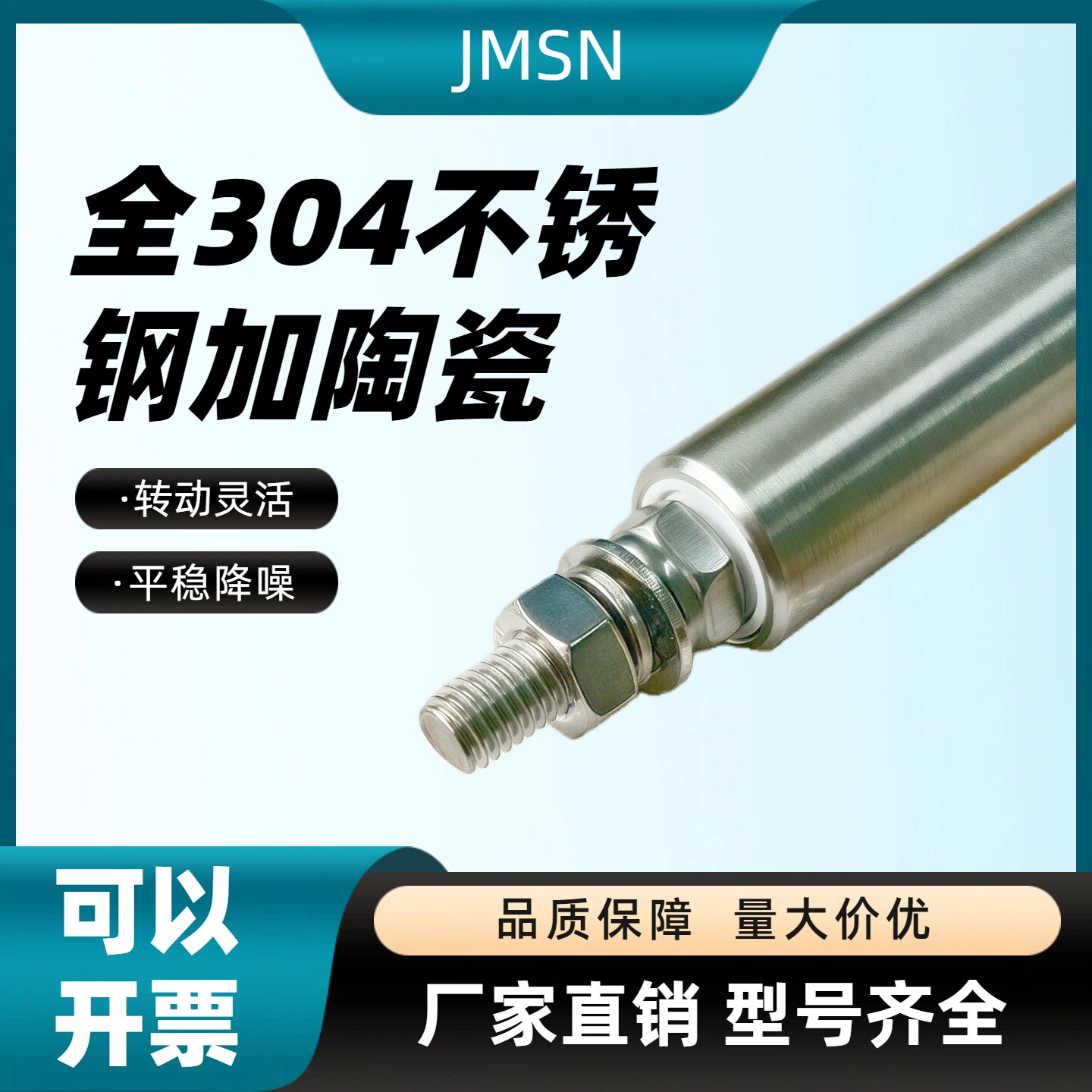 全304不锈钢导线滚筒陶瓷轴承导线柱绞线机电线设备押出机托辊