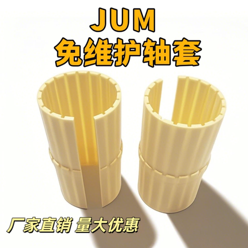 JMSN轴套耐磨防水耐腐蚀自润滑