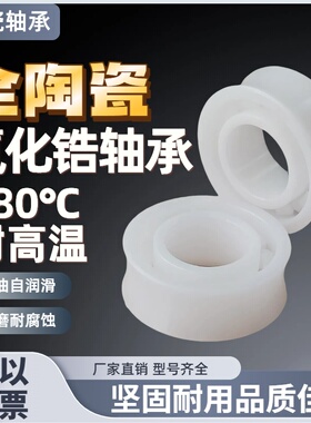 氧化锆轮滑渔轮UU悠悠球UR188115 105 623陶瓷球轴承U型凹槽陶瓷