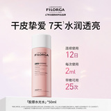 Filorga胶原水光水50ml 券后24.9元包邮