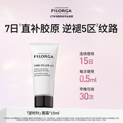 焕龄时光逆时针抗皱面霜