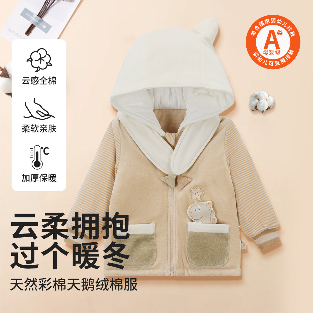 绿典彩棉2025年宝宝棉服秋冬新款