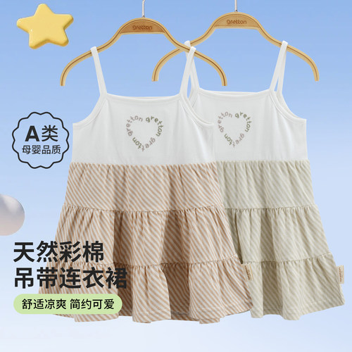 绿典彩棉童装女童吊带背心裙子夏