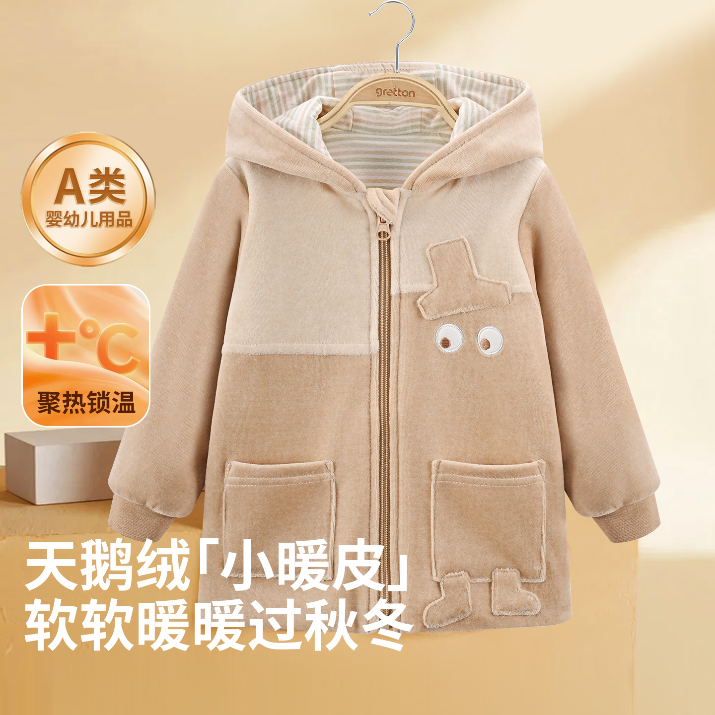 绿典彩棉新款宝宝外套春秋款2025
