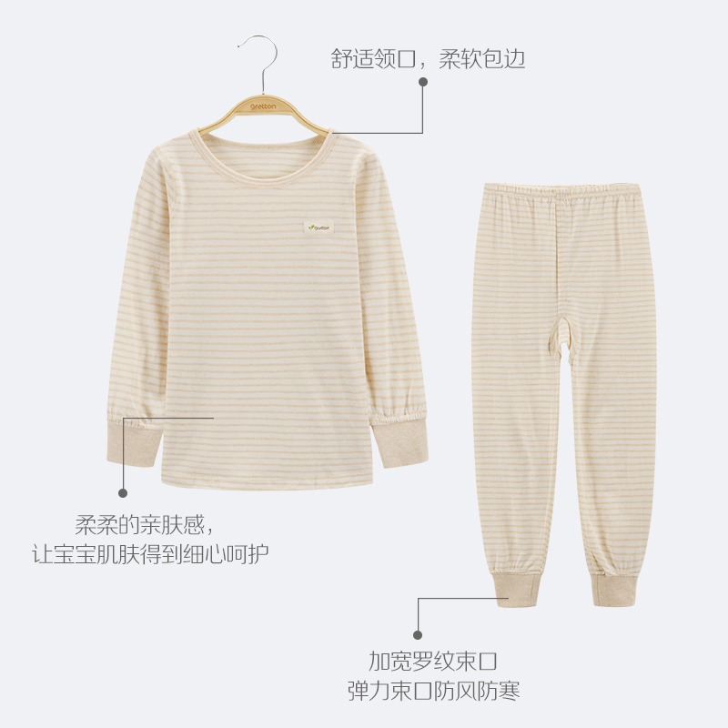 gretton绿典彩棉男童保暖内衣