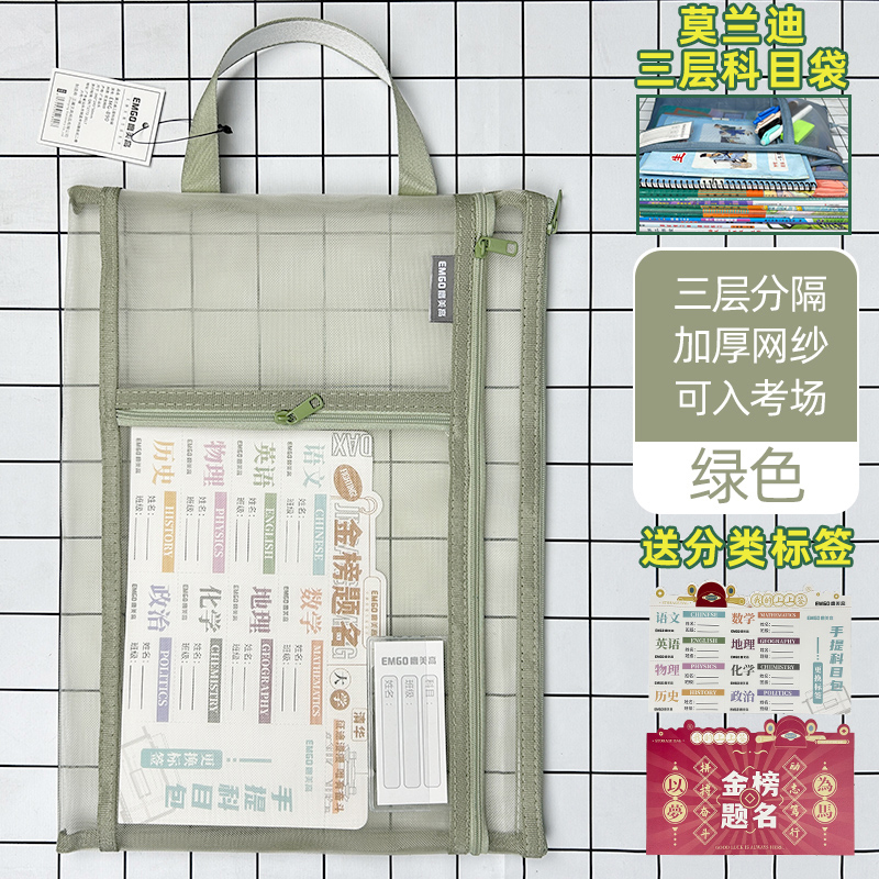 莫兰迪色系A4文件袋透明网纱双层拉链试卷收纳袋资料档案袋手提袋