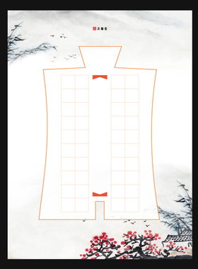 品翰堂硬笔书法专用纸A4 作品创作比赛方格纸40格A13-4