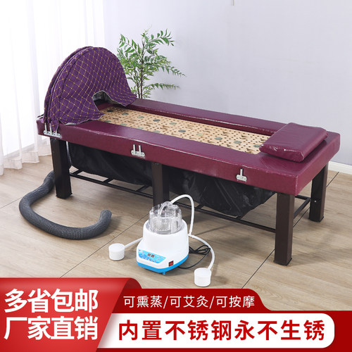 全身艾灸中药熏蒸床两用升降理疗