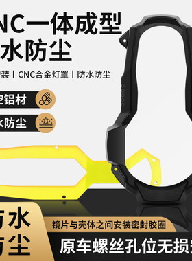 夫乐BMW宝马水鸟R1200R1250GSADV铝合金CNC大灯防护罩护甲装甲