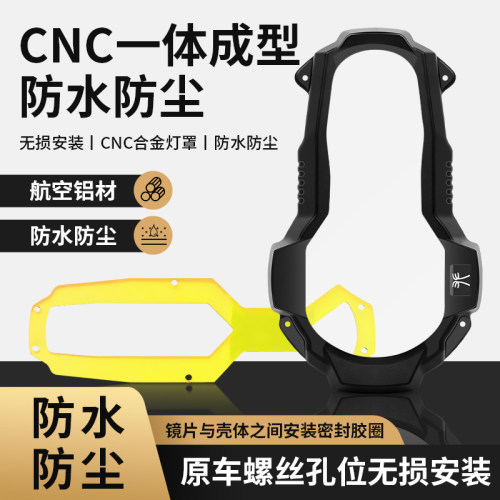 夫乐BMW宝马水鸟R1200R1250GSADV铝合金CNC大灯防护罩护甲装甲