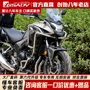 GSADV适用本田CB400X护杠保险杠上下杠三箱边尾箱改装件水箱护网