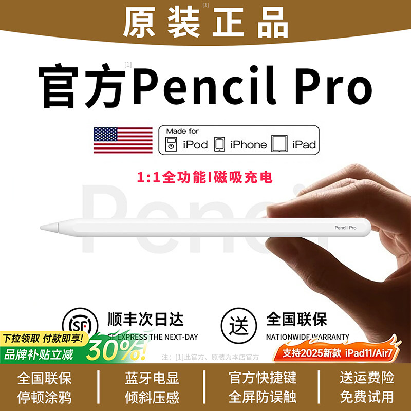 apple pencil二代苹果ipad11触控笔Air7/6/5电容apple pencil pro