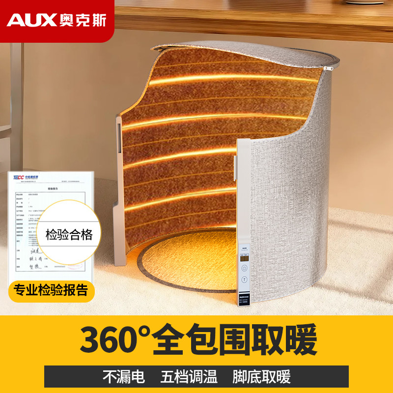 奥克斯办公室工位暖脚神器图片