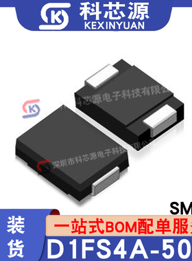 原装现货D1FS4A-5053 DO-214封装 肖特基二极管 集成芯片IC原现