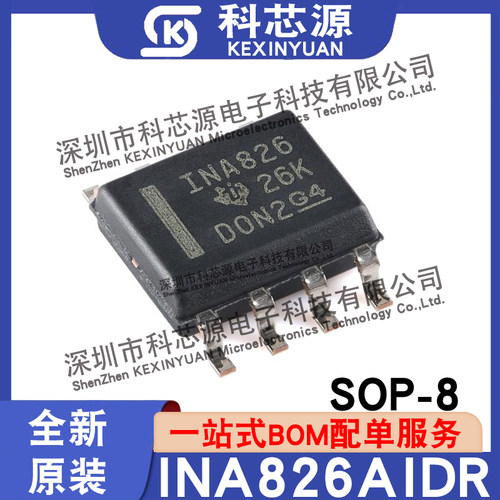 全新原装INA826AIDR INA826丝印 SOP-8贴片 精密仪表放大器芯片IC